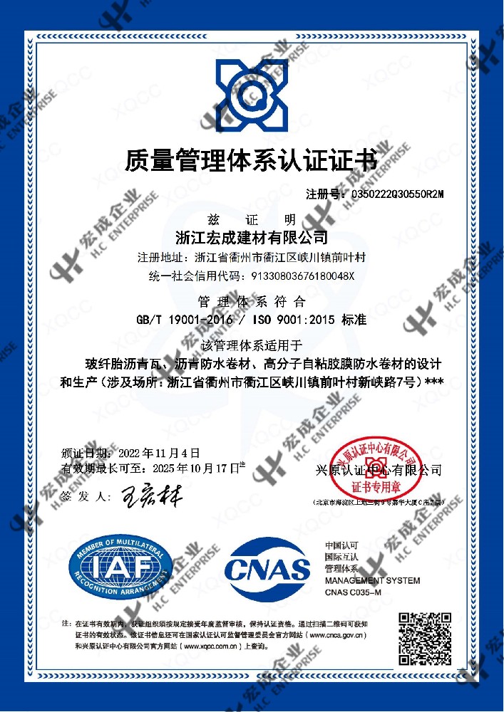 ISO 9001質(zhì)量管理體系認(rèn)證